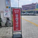 장칼장석촌역점