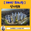 반포자이우리부동산중개사무소 | [래미안 트리니원 상가] 반포3주구, 반포 생활의 새로운 중심 상권!