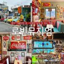 카페로빈(CAFE로빈) 이미지
