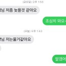 나 초등학생들 가르치는데 문자보고 개놀랐잖아 이미지