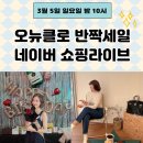 오뉴클로