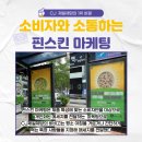 제일제당 버스정류장 이미지