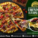 도미노피자부산개금점 이미지