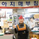 아지매부침 네이버블로그