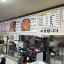 일품생고기두루치기 이미지
