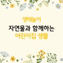 고운어린이집 이미지