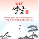 즐거운 설명절 보내세요 연휴정상영업 이미지