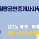 GS자이 공인중개사사무소 이미지