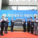 계양세무서 이미지