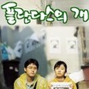 플란다스의 개 이미지