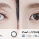 다비치안경해남점