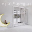 착한토끼 키즈카페 키즈룸 인천가정하우스