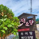 북일면 초등학교  오소재 이미지