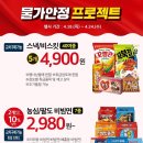 홈플러스 인천숭의점 이미지