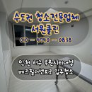 씨유서구대성베르힐점 | 인천 서구 가정동 입주청소 루원시티대성베르힐더센트로 오피스텔 후기