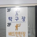 호계체육관 이미지