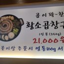 국주곱창