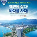 속초써밋베이 이미지