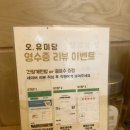 오유미당 이미지