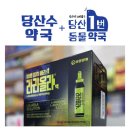 당산수약국 이미지