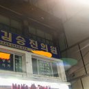 김승진의원 Daum카페