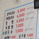 화도진국수