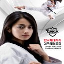 건국태권도장 이미지