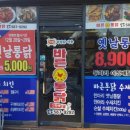 바른치킨대전 이미지