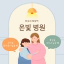 온빛병원 이미지