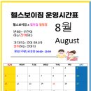 헬스보이짐&필라걸 - 마포구 양화로 176 | 헬스보이짐&필라걸