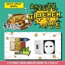 투존치킨 이미지