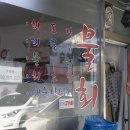 구룡포회센타