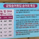 금빛송어횟집 이미지