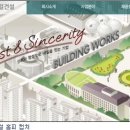 (주)한일건설 이미지