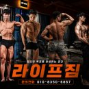 라이프짐