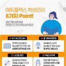 마스터수학학원 이미지