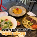 세븐일레븐 신사제일점 | 강남 압구정 신사역 데이트 소개팅 장소로 좋은, 어썸로즈 가로수길점