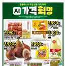 홈플러스 강동점 이미지