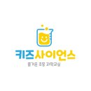 억쌤사이언스
