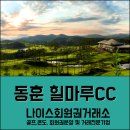 동훈나이스 이미지