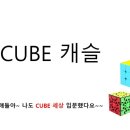 강사큐브