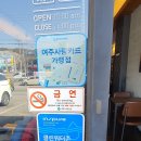 요거프레소(여주점봉점)