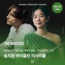 시립교향악단 기획공연 스페셜 아티스트 콘서트Ⅲ | 콩쿠르 퀸 송지원 바이올린 리사이틀 : 이자이 포레 생상스의 작품을 한자리에서