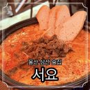 꾸꾸삼겹울산청량점 | 울산 삼산 술집 서요, 결혼식 뒷풀이 대관 가능한 분위기 맛집