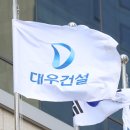 대우건설 본사 앞 이미지