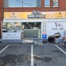 동원꼬리곰탕