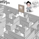 'Netizen 시사만평 떡메' '2023. 1. 11.(수) 이미지