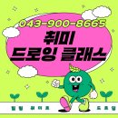 드로잉으로 표현하는 나만의 감성 | 청주아트웍학원 감성 드로잉 수업, 힐링 취미로 어때요?