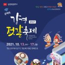 명품강경젓갈