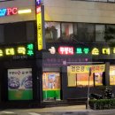 무봉리 순대국 & 감자탕 이미지